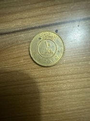 1 Fils Coin