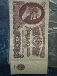 State Treasury Note of the USSR