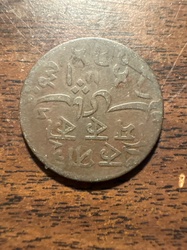 Princely State of Gwalior - 1/4 Anna (Paisa)