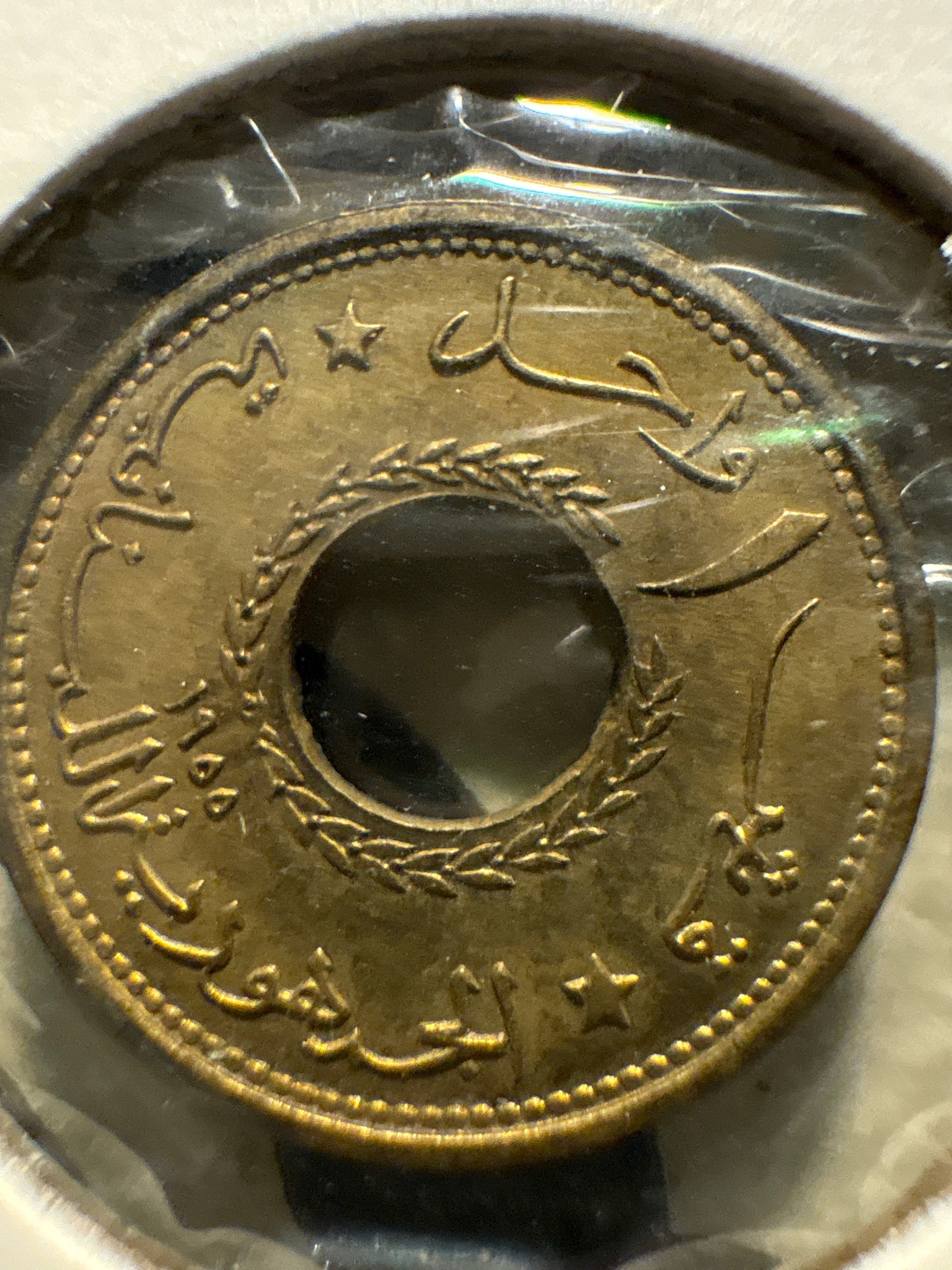 Lebanon 1 Piastre — reverse