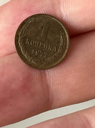 1 Kopek