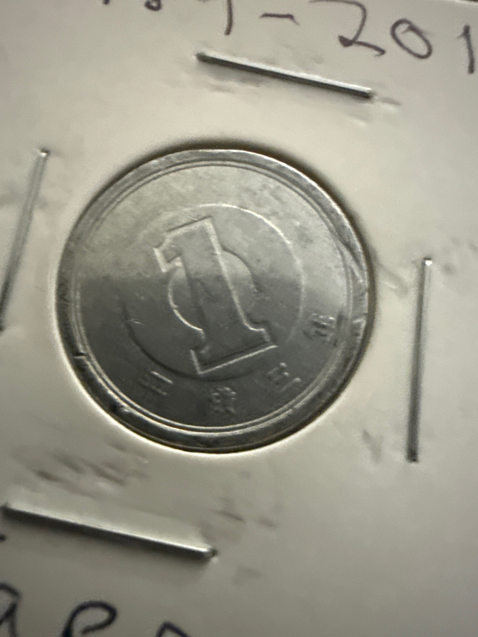 1 Yen Aluminum Coin — obverse