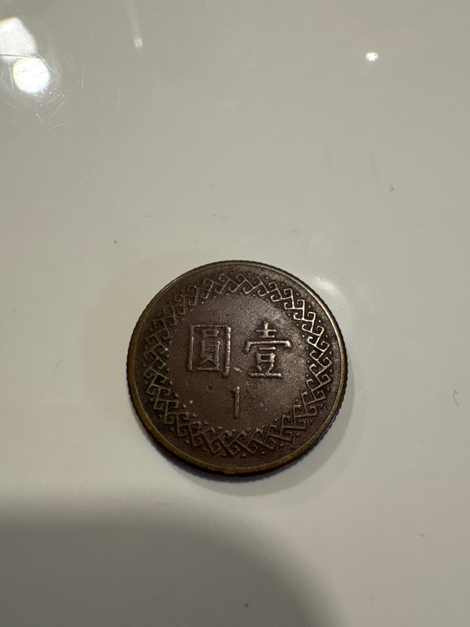 1 Yuan Chiang Kai-shek — reverse