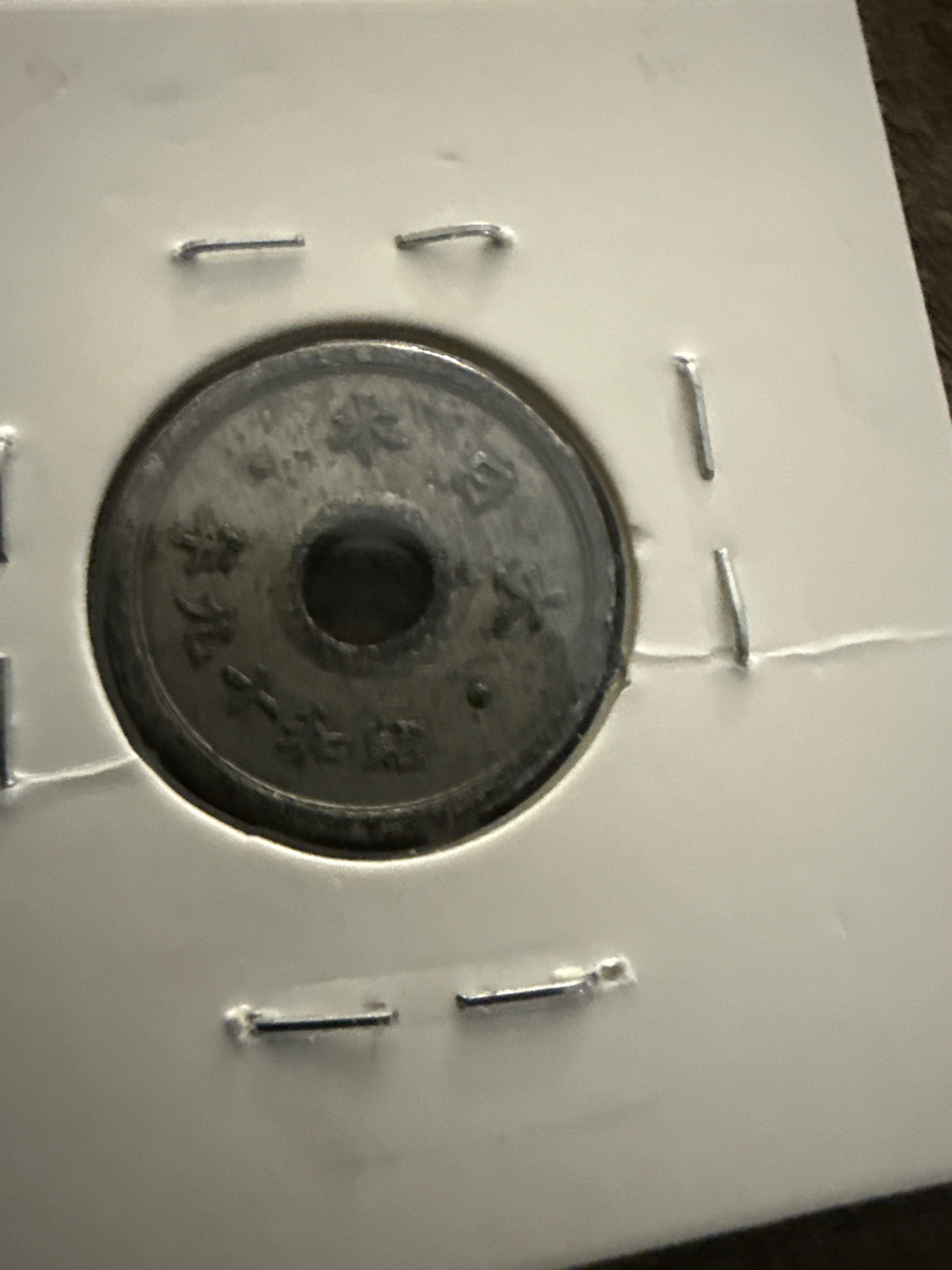 10 Sen - Showa — reverse