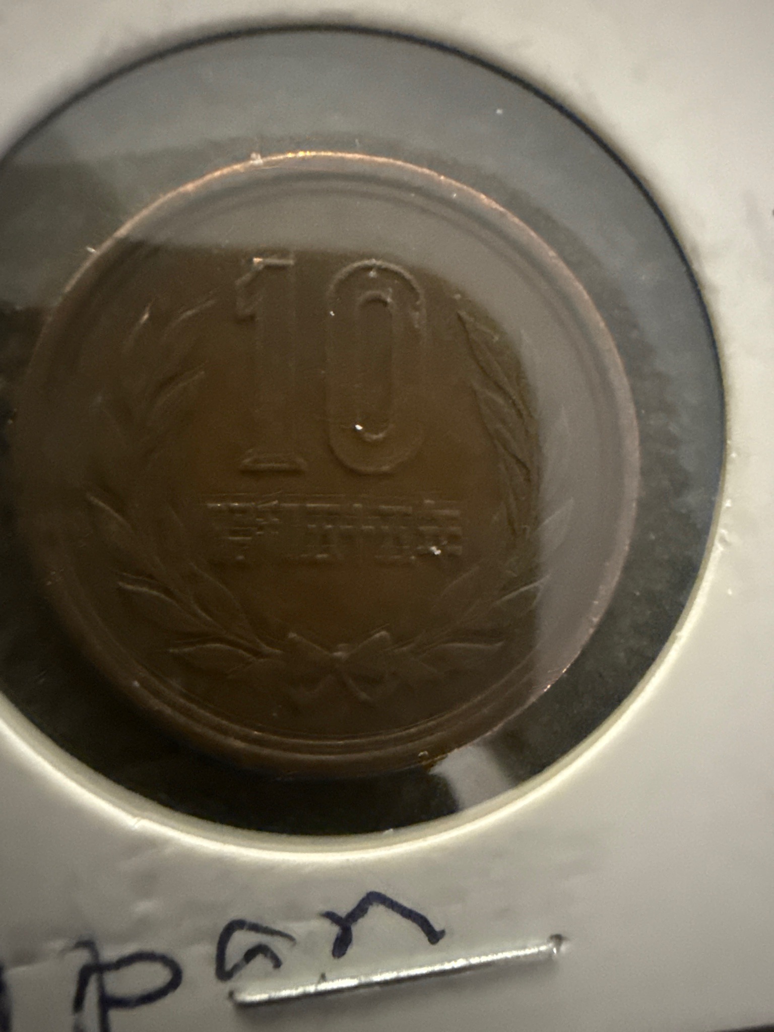 10 Yen — obverse