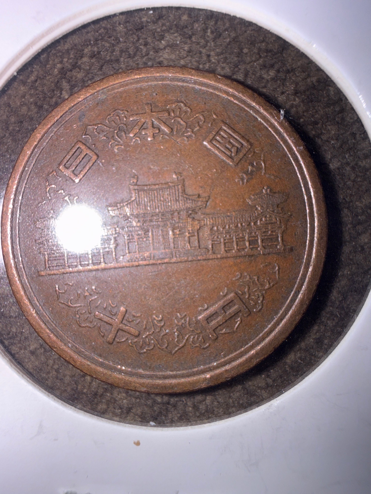 10 Yen — reverse