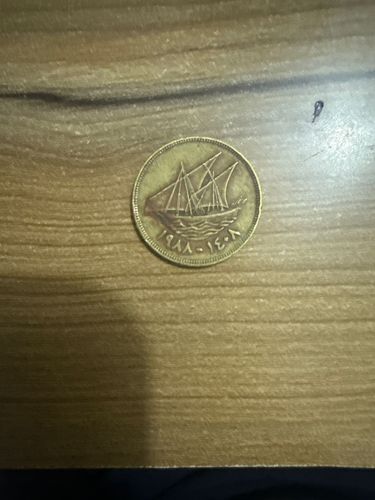 One Fils (Dhow coin)