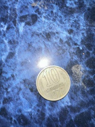 10 Kopecks