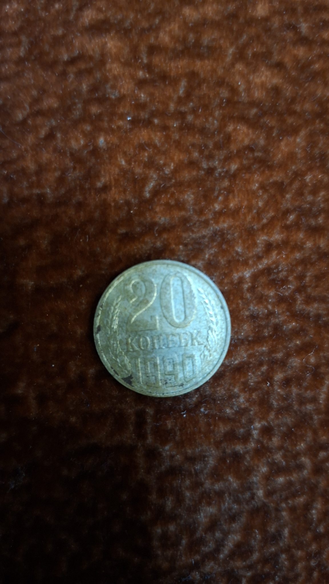 20 Kopecks Soviet Union — obverse