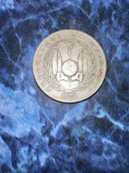 Djibouti Franc (Obverse featuring Coat of Arms)