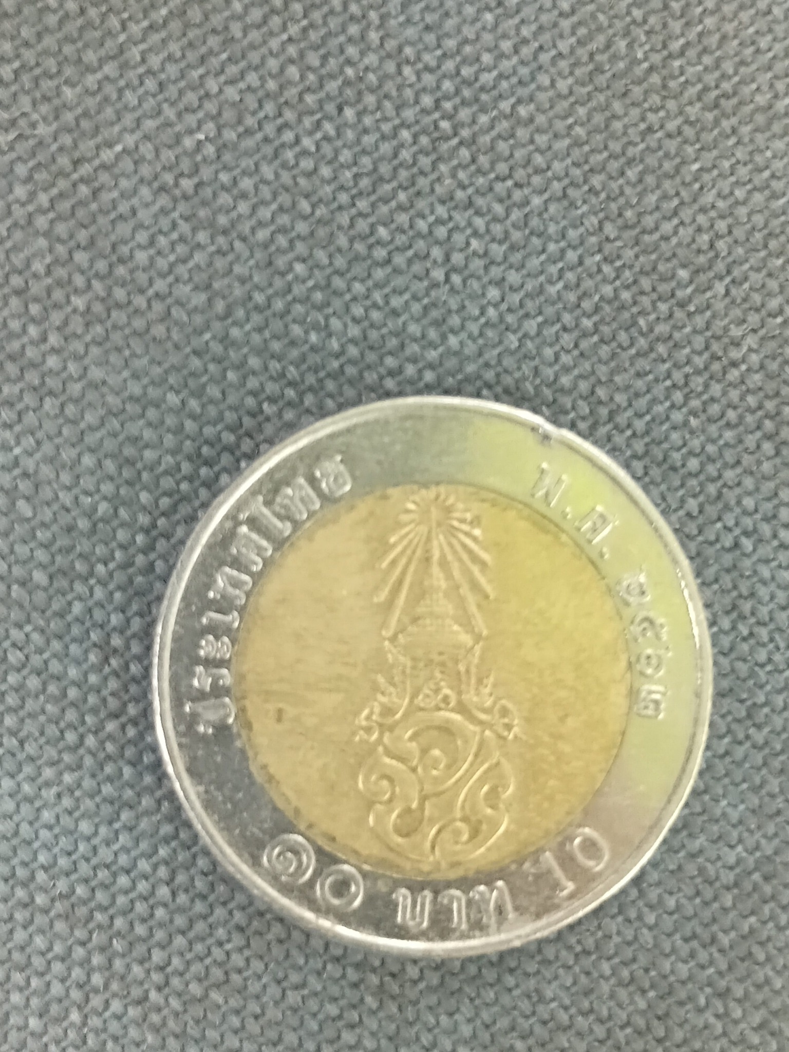 Thailand 10 Baht (Rama X) — reverse