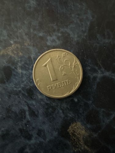 1 Ruble Coin (2000-Present)