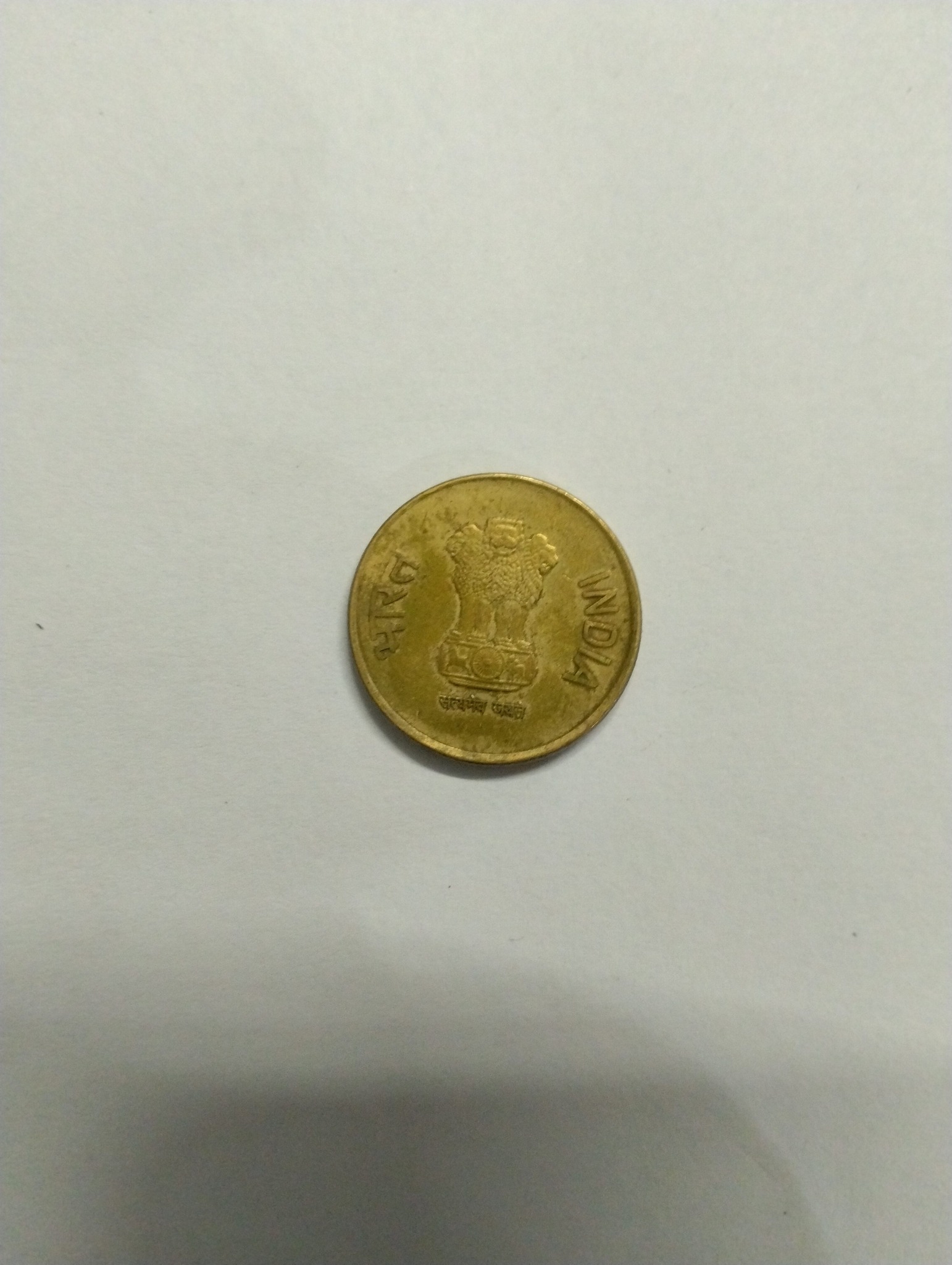 India 5 Rupees Nickel-Brass — reverse