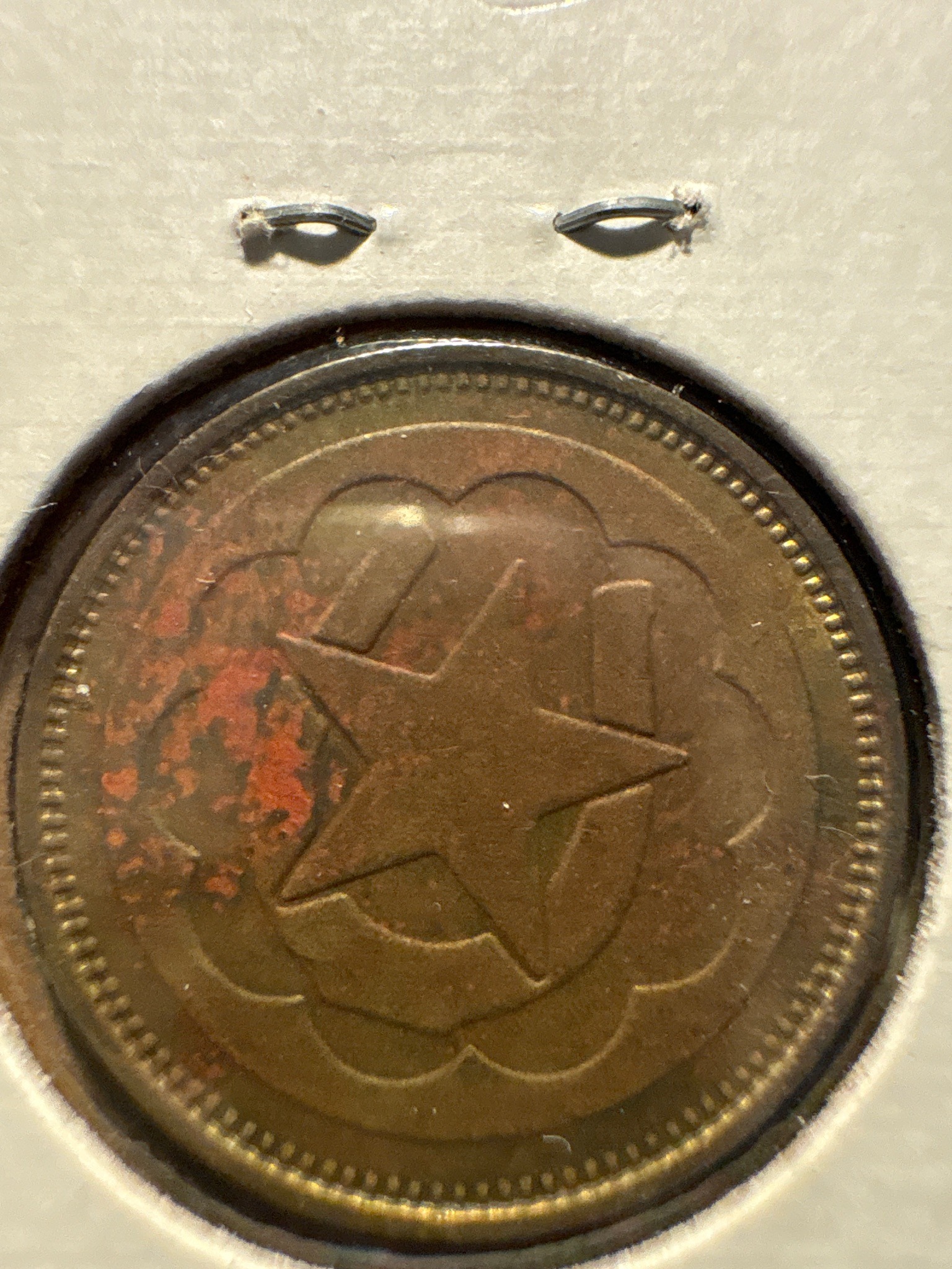 Japanese Pachislo/Arcade Token (Troll/Gnome Type) — reverse