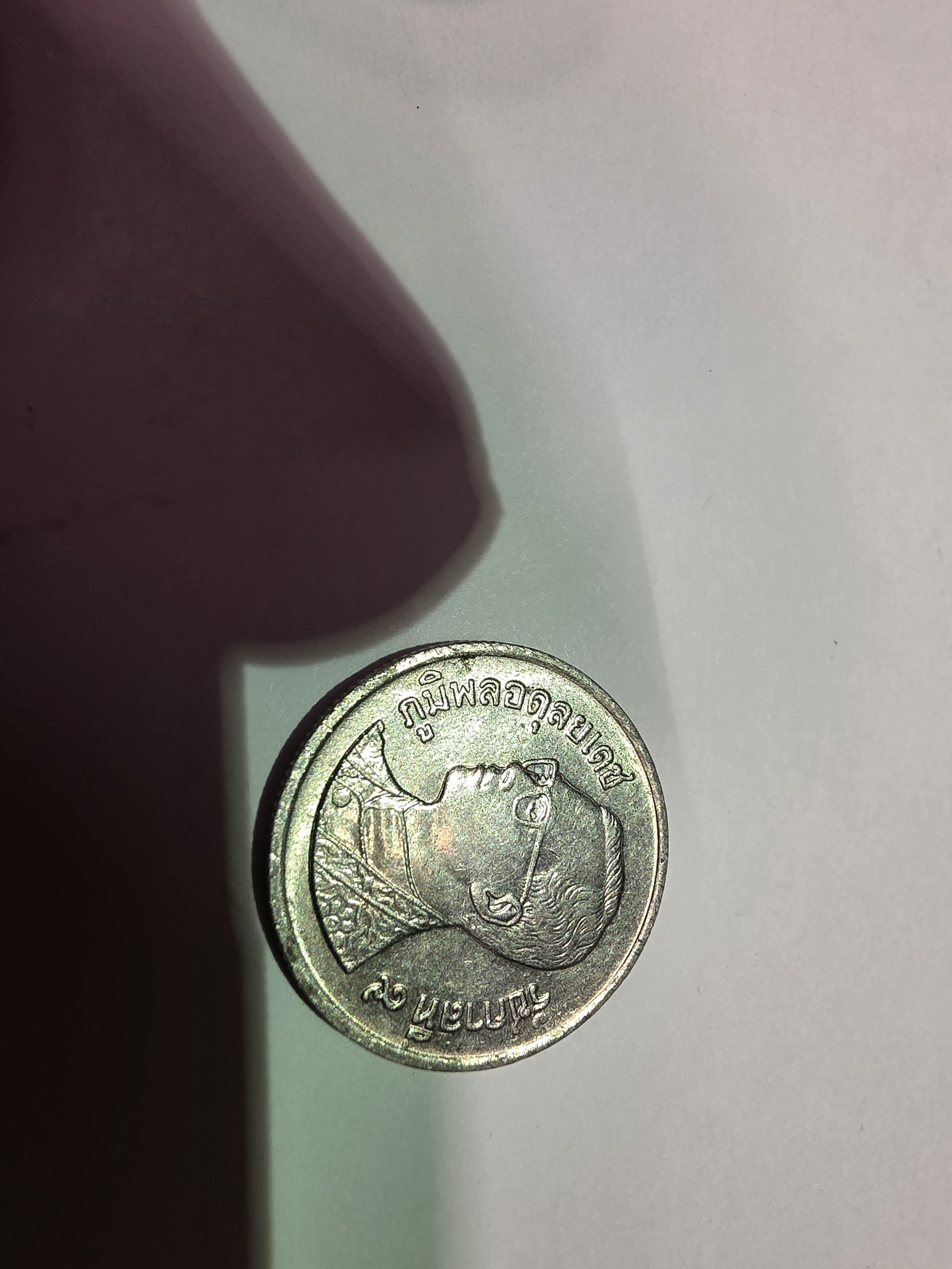 Thailand 1 Baht (Rama IX)