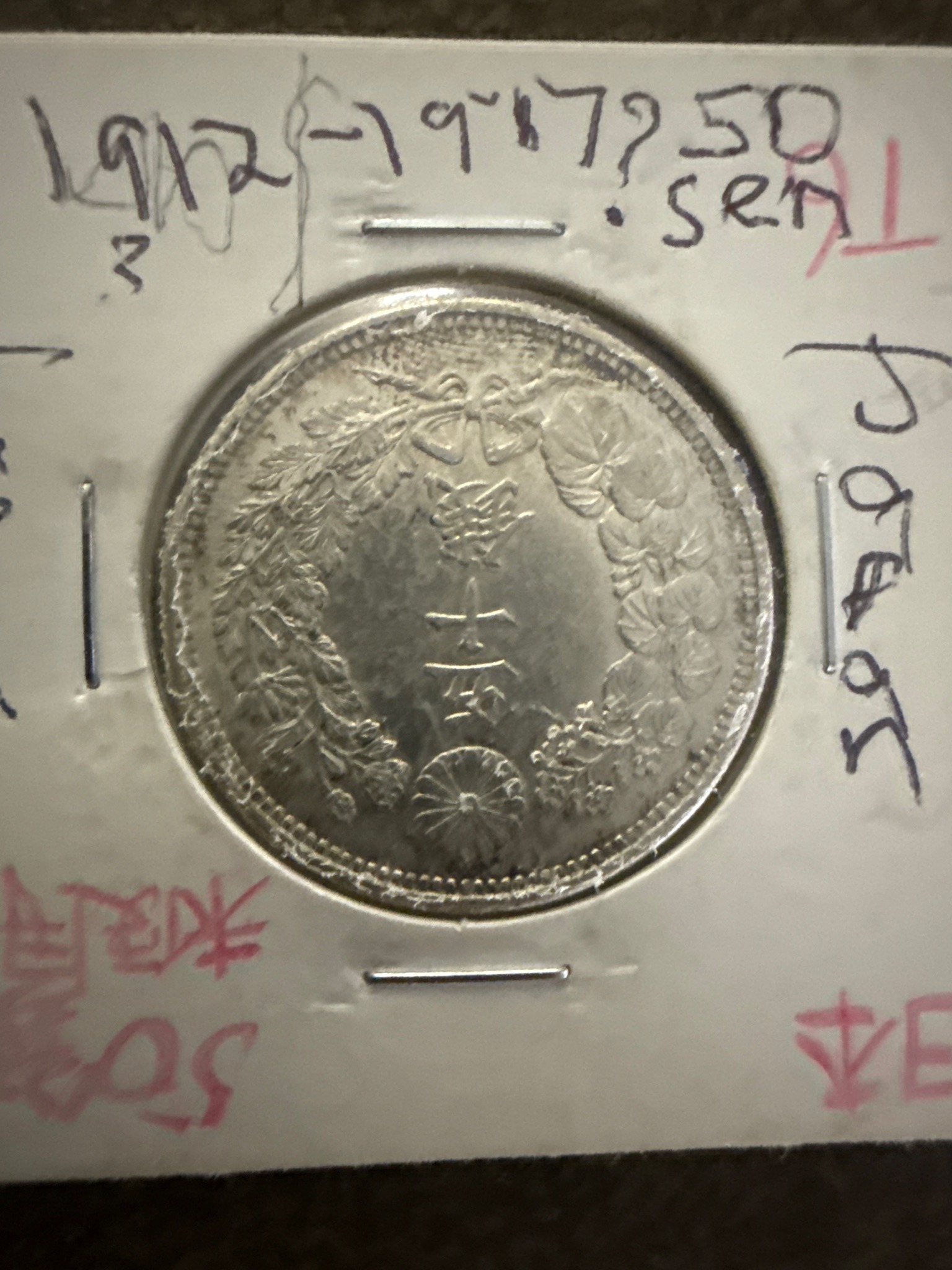 50 Sen (Taisho Sunburst) — obverse