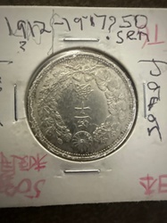 50 Sen (Taisho Sunburst)