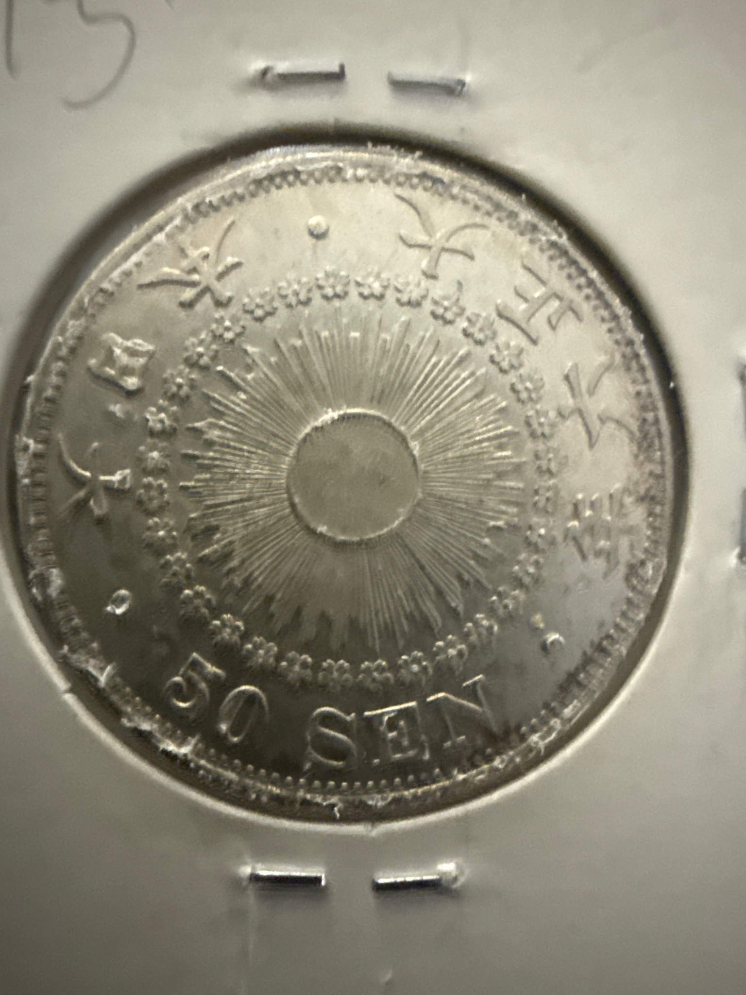 50 Sen (Taisho Sunburst) — reverse