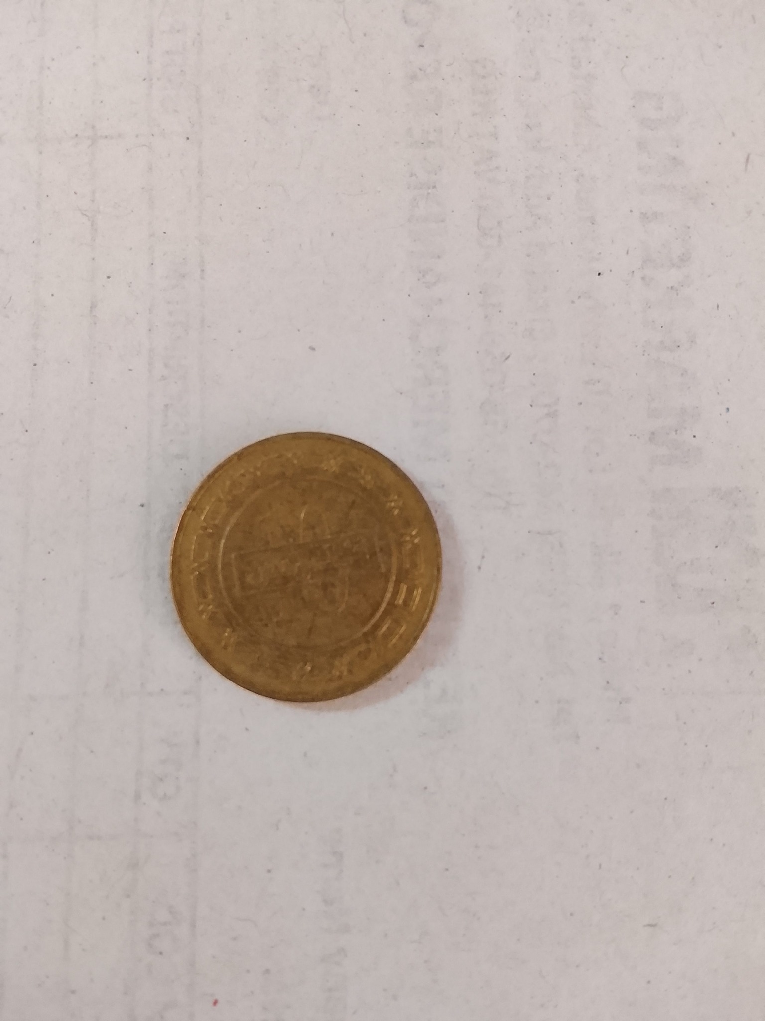 Bahrain 5 Fils — reverse