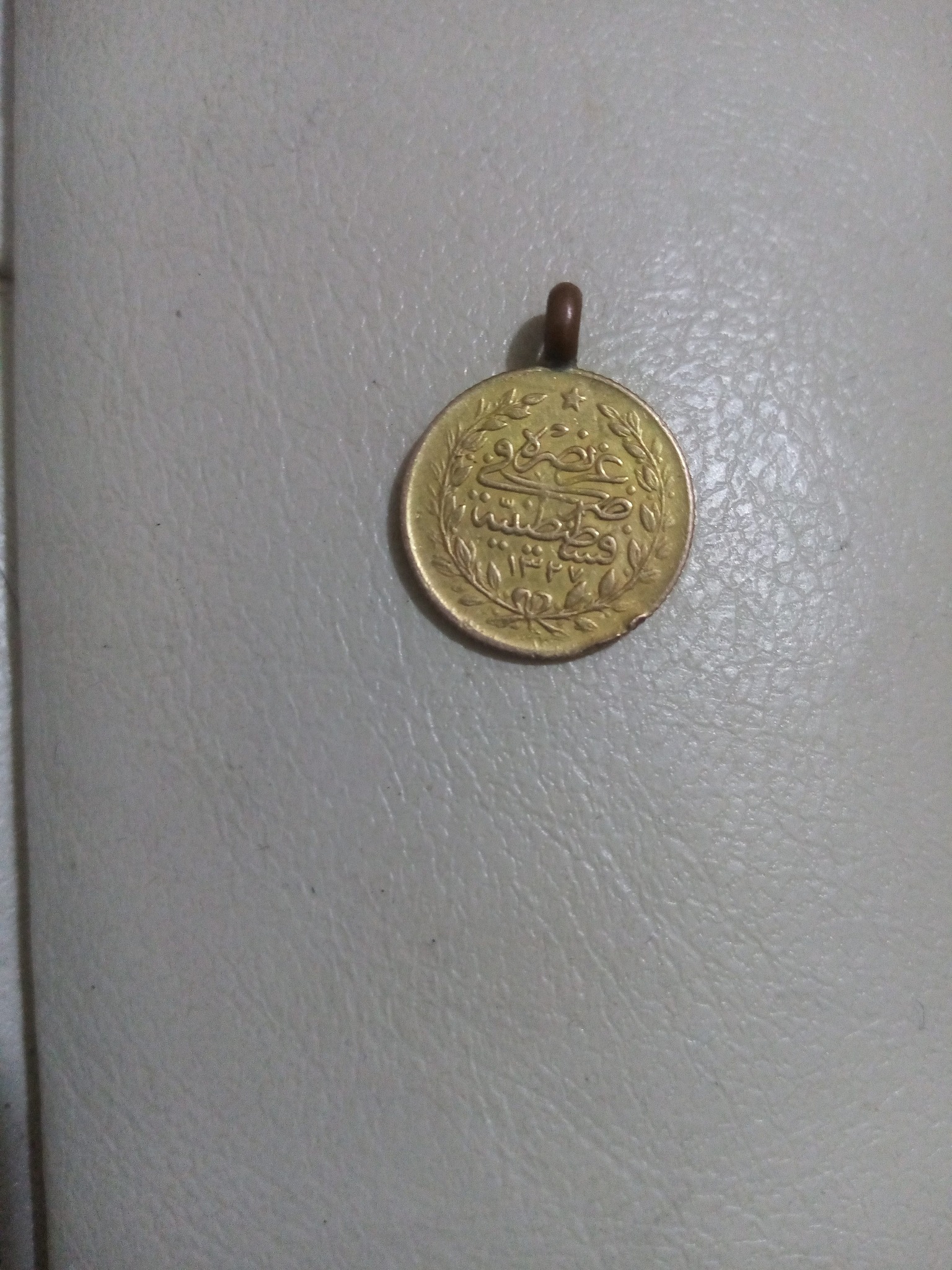 Ottoman Empire Gold Kurush (Mehmed V) — reverse