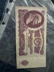 Soviet Union 25 Rubles State Treasury Note