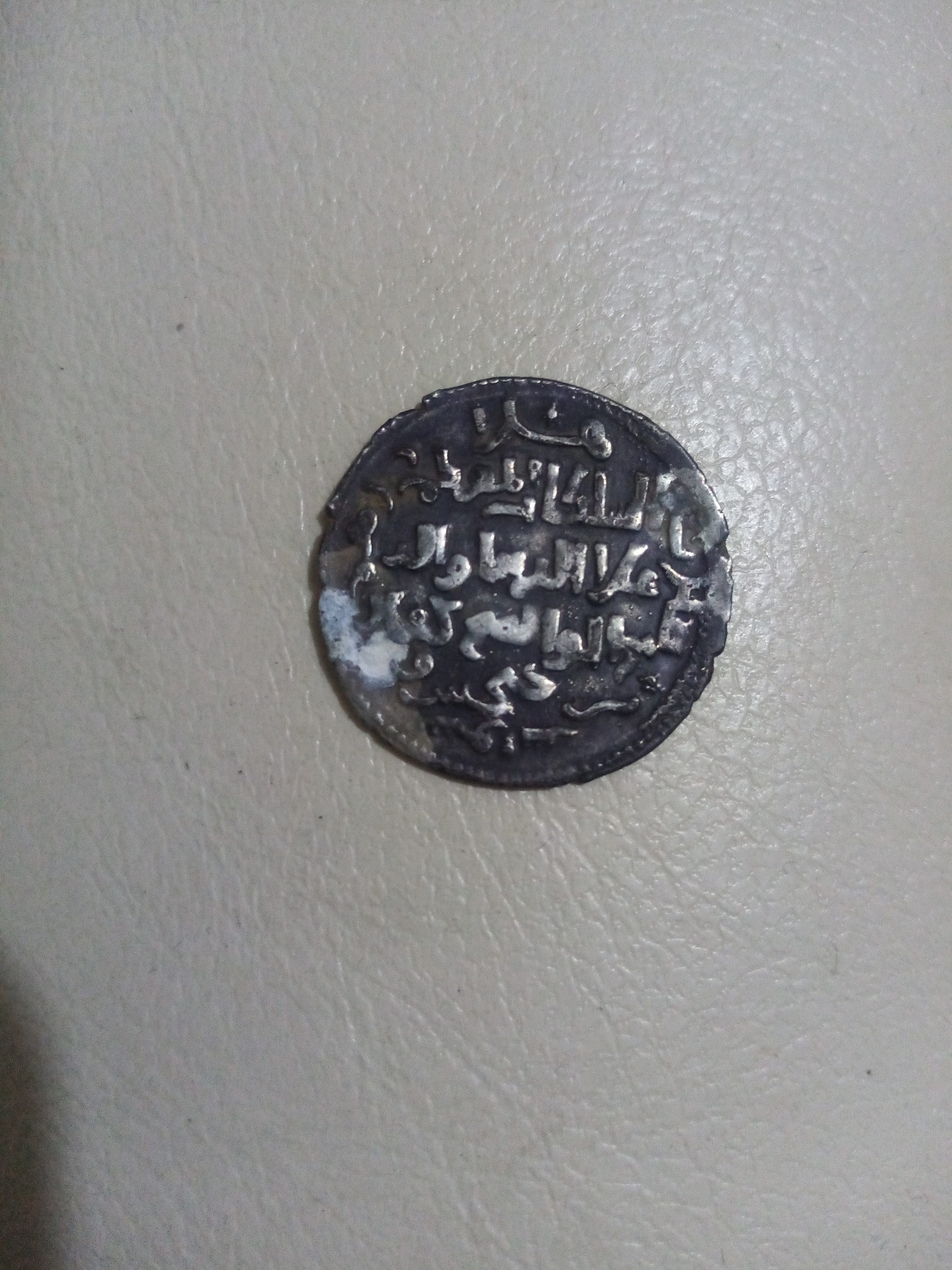Delhi Sultanate Silver Tanka (Ghiyath al-din Tughluq) — reverse