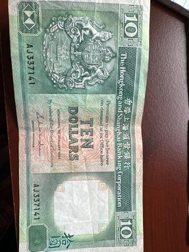 Hong Kong 10 Dollar Banknote (HSBC)