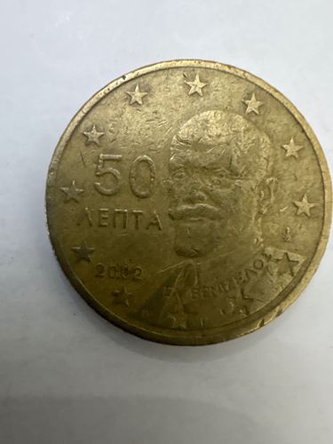 50 Lepta - Eleftherios Venizelos