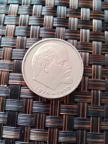 1 Ruble - V.I. Lenin Centenary