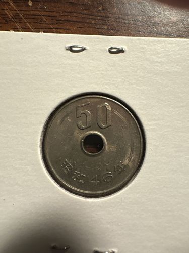 Japan 50 Yen (Showa 46)