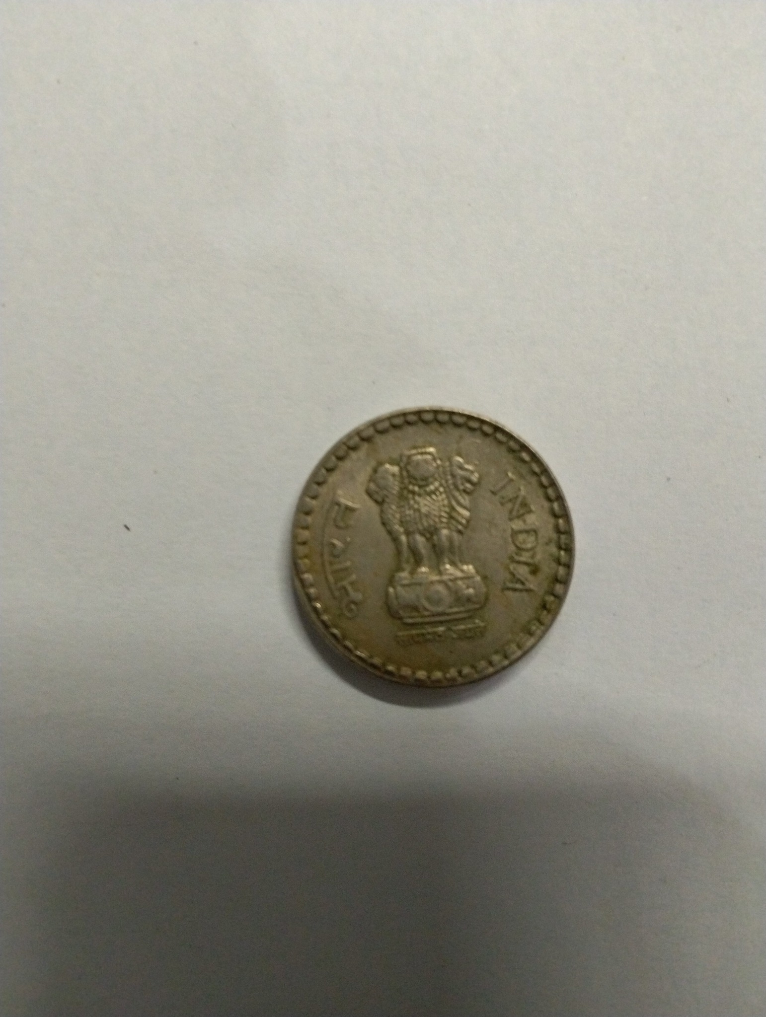 India 5 Rupees (Cupro-Nickel, Lion Capital type) — reverse
