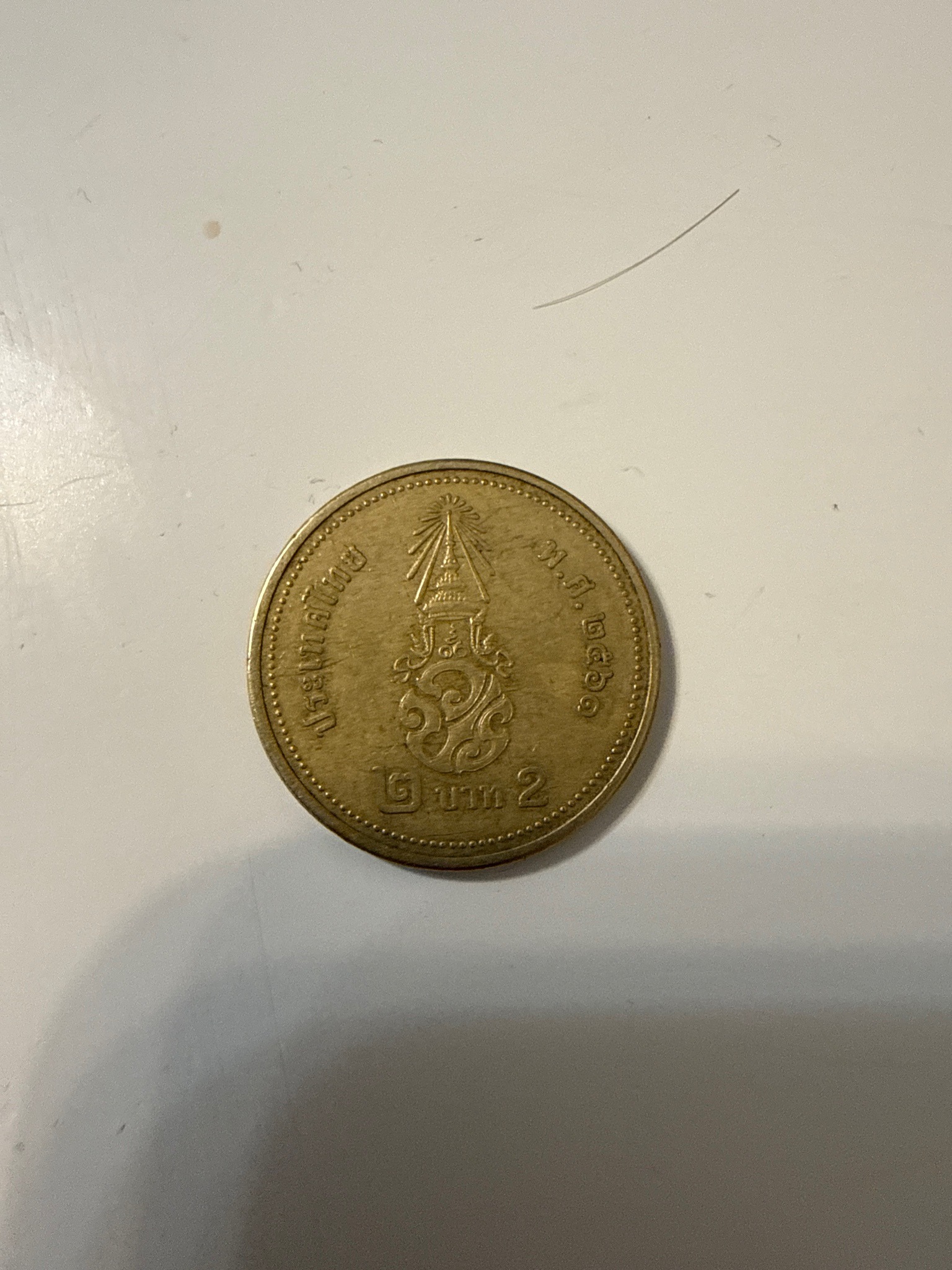 Thailand 2 Baht - Rama X