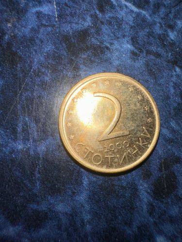 2 Stotinki Coin