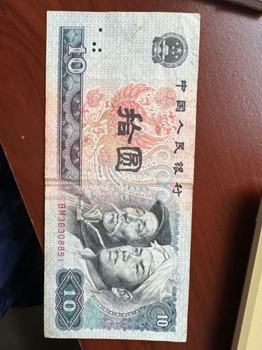 1980 10 Yuan Banknote (Fourth Series Renminbi)