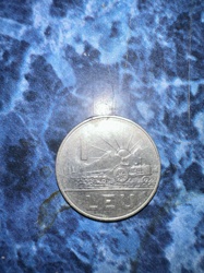 1 Leu Coin (Socialist Era)