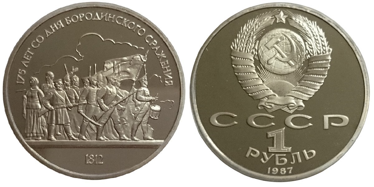1 Rouble (1834)