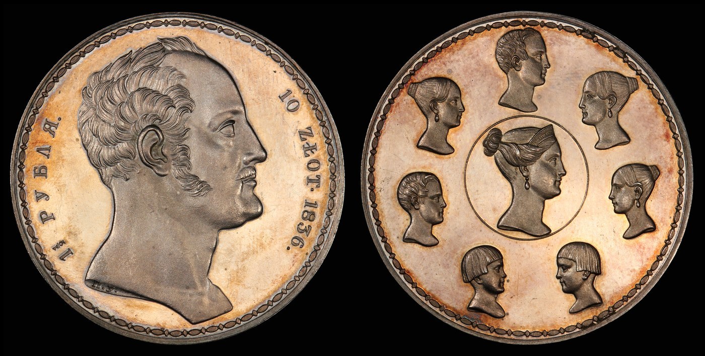 1½ Roubles