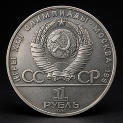 How to Identify the 1980 Moscow Olympics Silver Rouble