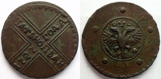 How to Identify the 5 Kopecks (Catherine II)