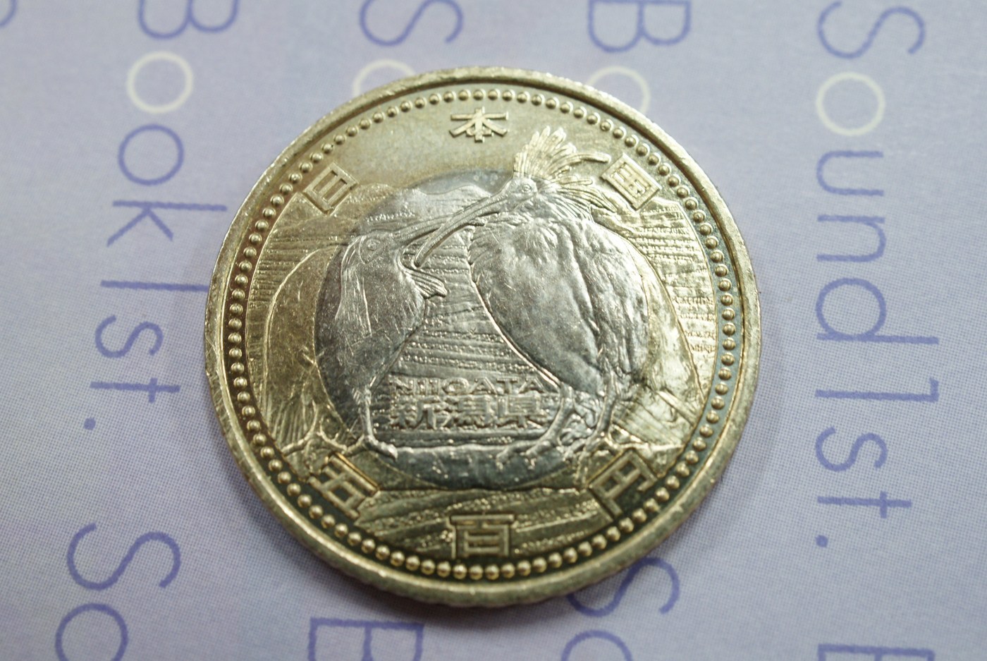500 Yen Niigata Prefecture Commemorative