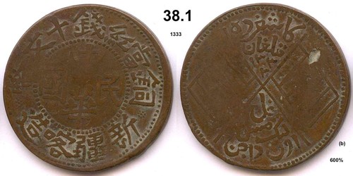 Aksu Mint 10 Cash