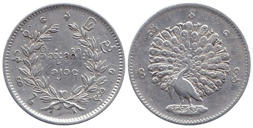 Burma One Kyat (Mindon Min)