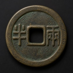 Chinese Ban Liang Cash