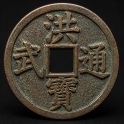 How to Identify the Chinese Ming Dynasty Cash (Hong Wu Tong Bao)