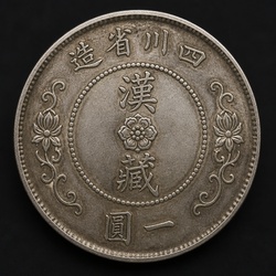 How to Identify the Chinese Szechuan Rupee (Tibet-related)