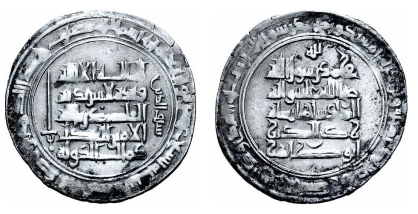 Dirham of Kamal al-Dawla Gharib