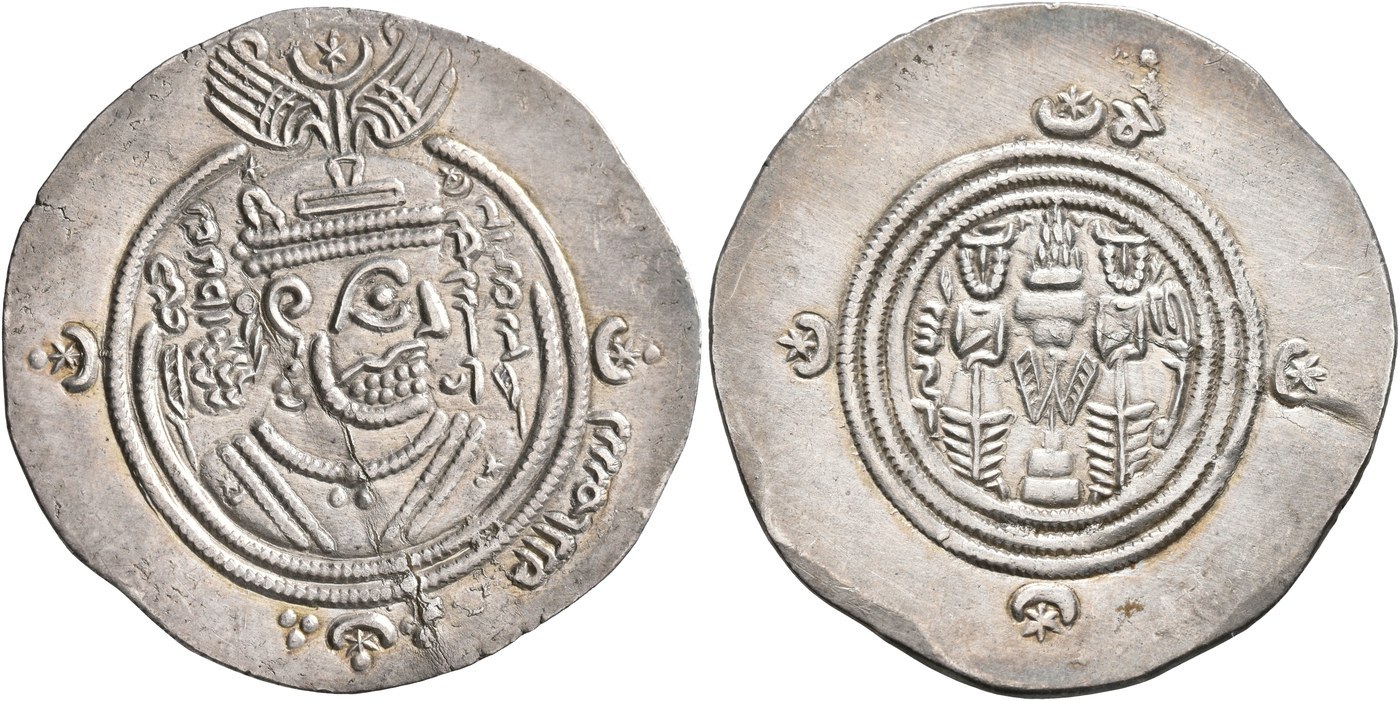Dirham of Samura ibn Jundab
