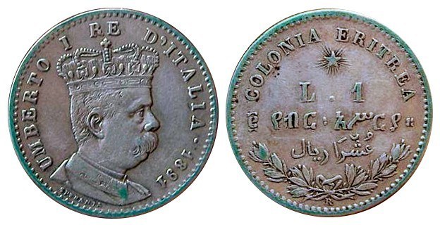 Eritrea 1 Lira