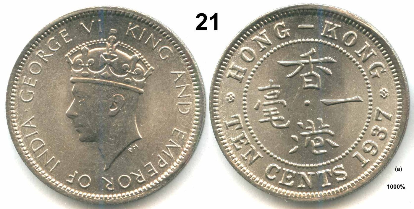 Hong Kong 10 Cents