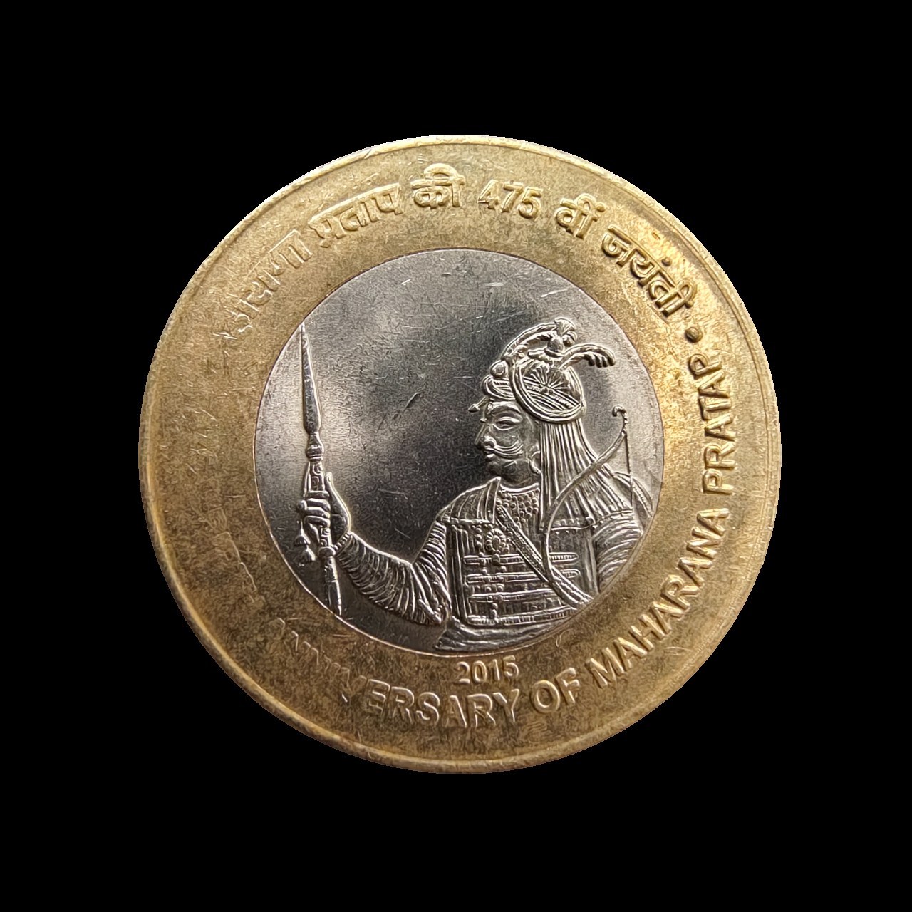 India 10 Rupees Commemorative